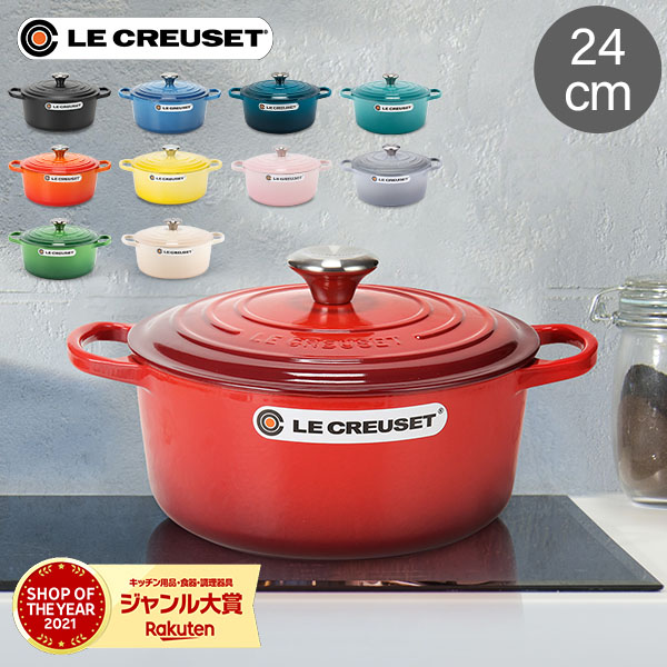 楽天市場】在庫限り ル・クルーゼ ルクルーゼ Le Creuset 鍋敷き 20cm