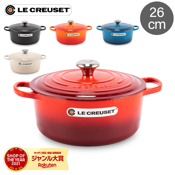 楽天市場】在庫限り ル・クルーゼ ルクルーゼ Le Creuset 両手鍋