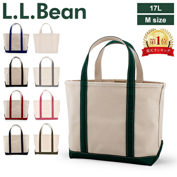楽天市場】エルエルビーン トートバッグ スモール オープントップ l.l.