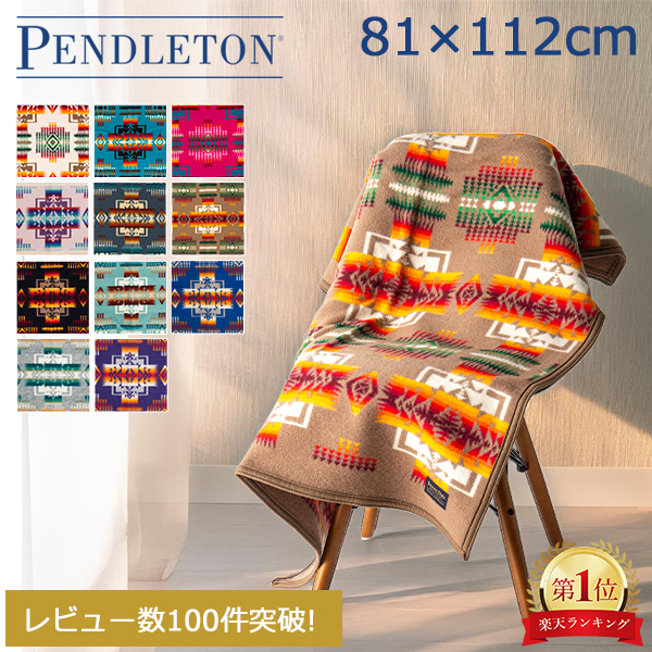 楽天市場】＼マラソン期間P10倍／ ペンドルトン ブランケット