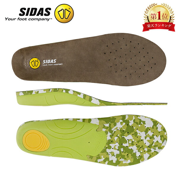 楽天市場】当店限定 シダス SIDAS インソール コンフォート3D