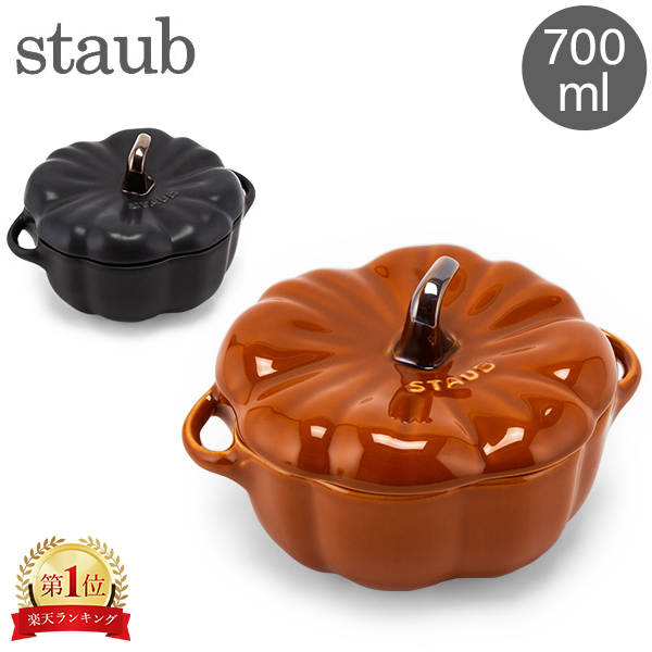 楽天市場】\GWも毎日配送ですぐに届く/ ストウブ 鍋 Staub 楽天市場】\GWも毎日配送ですぐに届く/ ストウブ 鍋 Staub