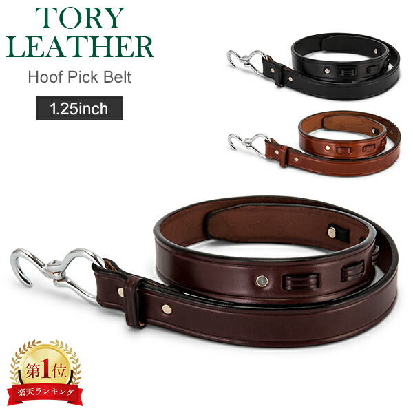 楽天市場】TORY LEATHER トリーレザーベルト 1インチ ミニフック