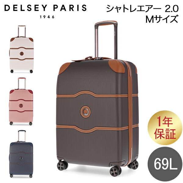 楽天市場】デルセー DELSEY スーツケース 110L CHATELET AIR 2.0 L