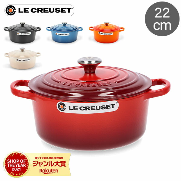 楽天市場】＼マラソン期間ポイント10倍／ ル・クルーゼ ルクルーゼ Le Creuset 両手鍋 シグニチャー ココットロンド 24cm 240mm  ホーロー鍋 おしゃれ SIGNATURE Cocotte Ronde キッチン用品 : GULLIVER Online Shopping