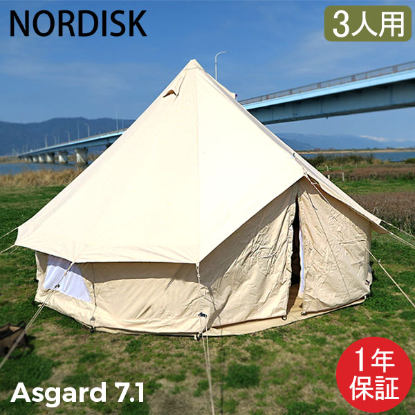 激安の GWも休まず配送 ノルディスク NORDISK レイサ6 PU テント 6人用