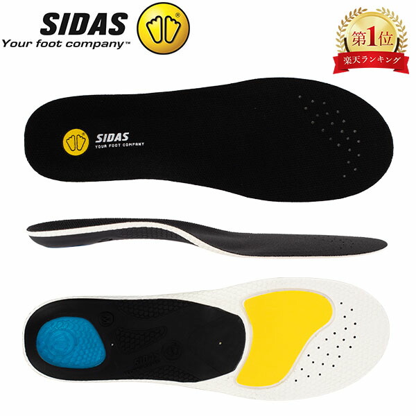楽天市場】シダス Sidas インソール コンフォート3D 310894000 オール