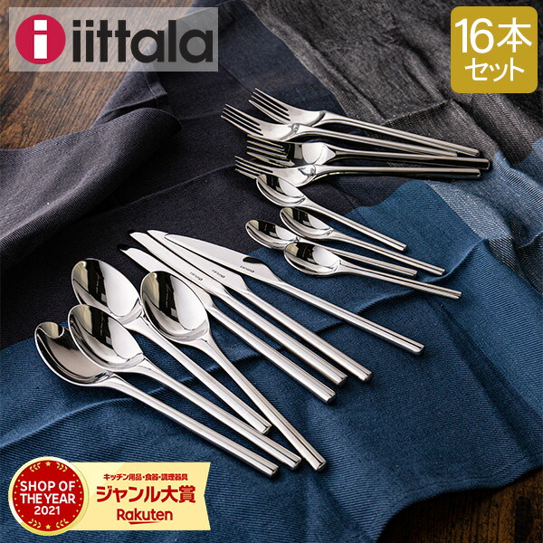 【ミツ】 Scandia ステンレスカトラリーセット 楽天市場】＼店内、SSセール開催中／ 在庫限り イッタラ iittala