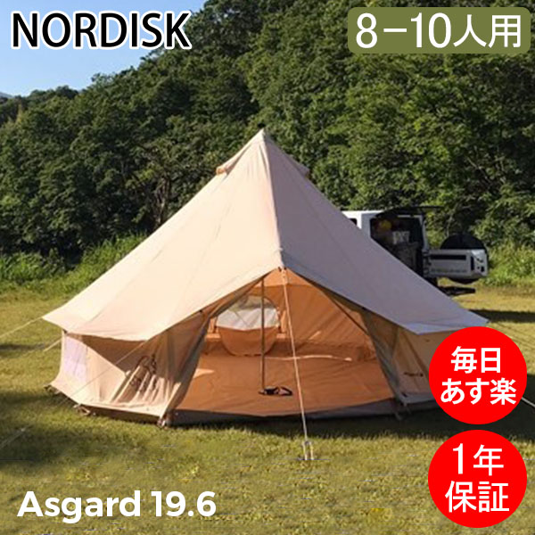 楽天市場】NORDISK ノルディスク Zip-In-Floor (ZIF) フロアシート 