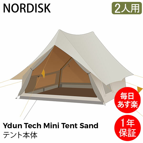 楽天市場】＼月末月初限定ポイントUP／ ノルディスク NORDISK テント 2人用 アスガルドテックミニ 148055 サンド アウトドア キャンプ  おしゃれ Asgard Tech Mini Tent sand 北欧 : GULLIVER Online Shopping