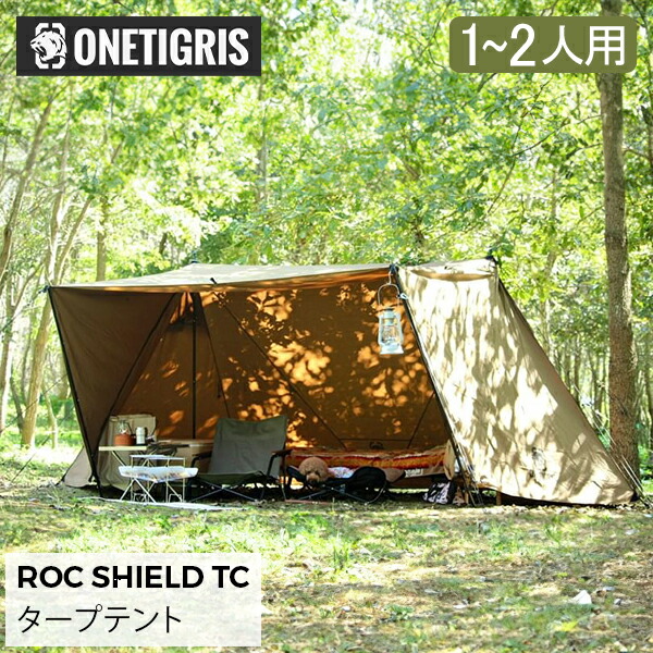 楽天市場】GOGlamping G・G PUP 2.0パップテントTC 1人用