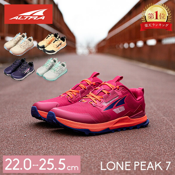 【楽天市場】\店内、モール内最安挑戦中／ アルトラ ALTRA トレイルランニングシューズ ローンピーク 7 レディース 通常 / ワイド