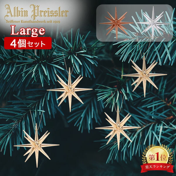 楽天市場】アルビン プライスラー Albin Preissler クリスマス 