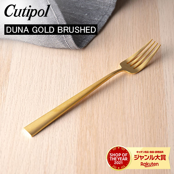 Cutipol クチポール DUNA GOLD BRUSHED Cutipol クチポール DUNA GOLD BRUSHED デュナゴールド