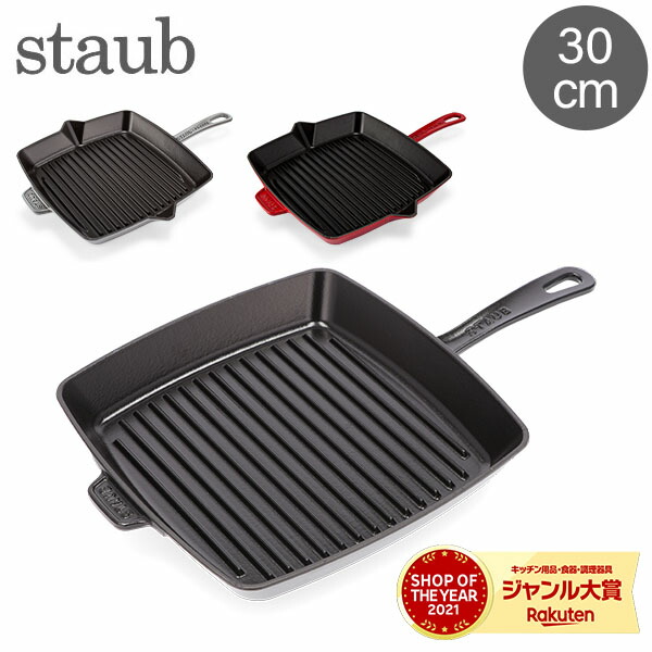 LE CREUSET グリルパン 限定色グレー ＊箱無し 楽天市場】【日本正規品】Le CREUSET グリル・カレ 24cm