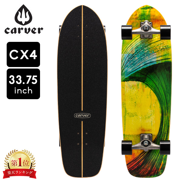 カーバー スケートボード Carver Skateboards スケボー C7