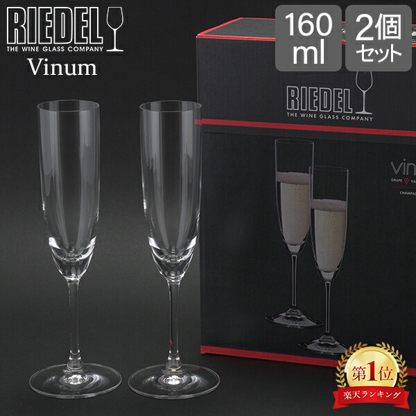 楽天市場】＼店内、モール内最安挑戦中／ Riedel リーデル