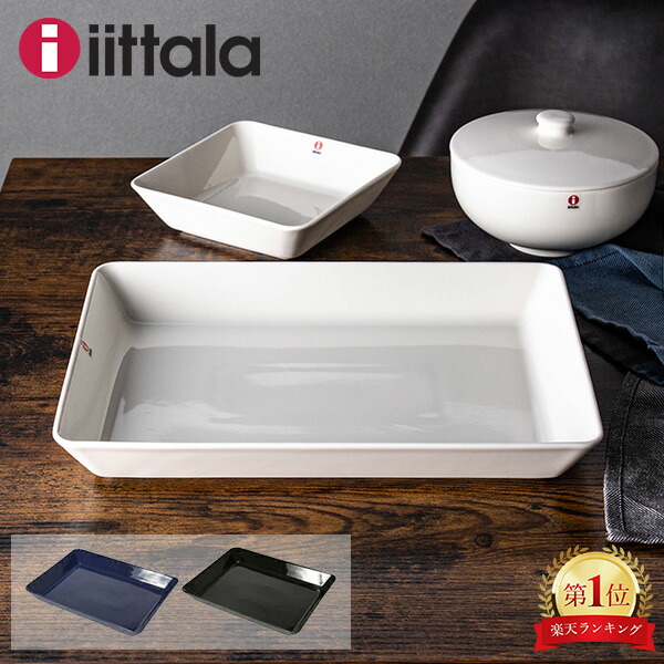 楽天市場】イッタラ ティーマ スクエアプレート 16cm ホワイト
