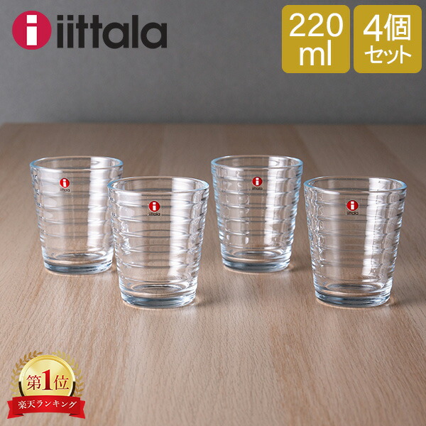 iittala グラス ストア 価格