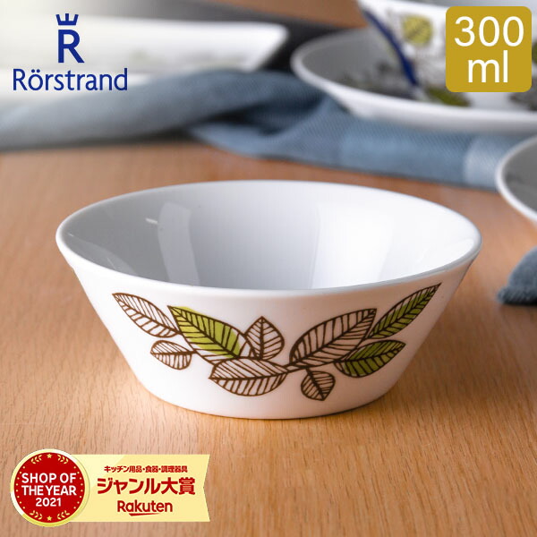 ＼店内全品、モール内最安挑戦中／ ロールストランド エデン ボウル 300mL 北欧 食器 1019755 Rorstrand Eden bowl画像