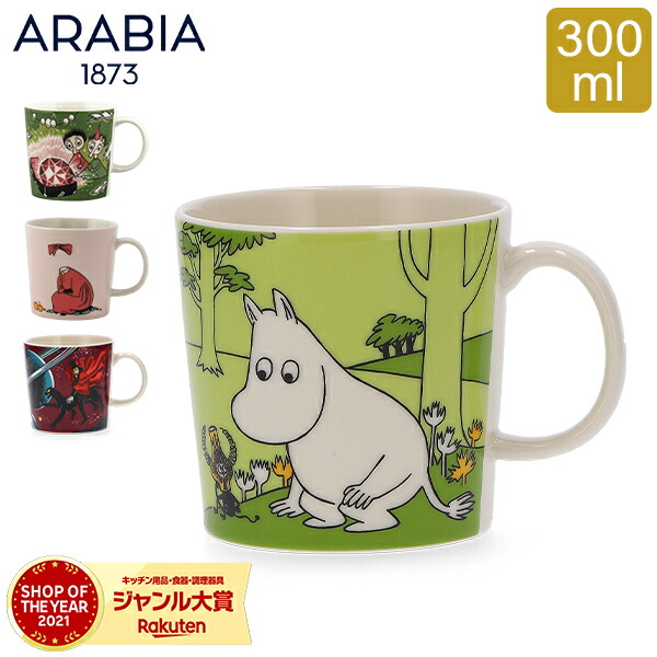 楽天市場】＼店内マラソンSALE開催中／ アラビア Arabia ムーミン