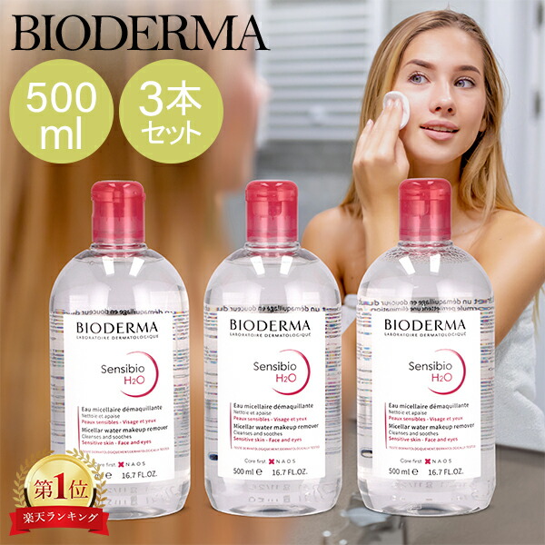 ビオデルマ　サンシビオH2O 500ml ×9本　s259 Amazon | ビオデルマ サンシビオ H2O（エイチ ツーオー