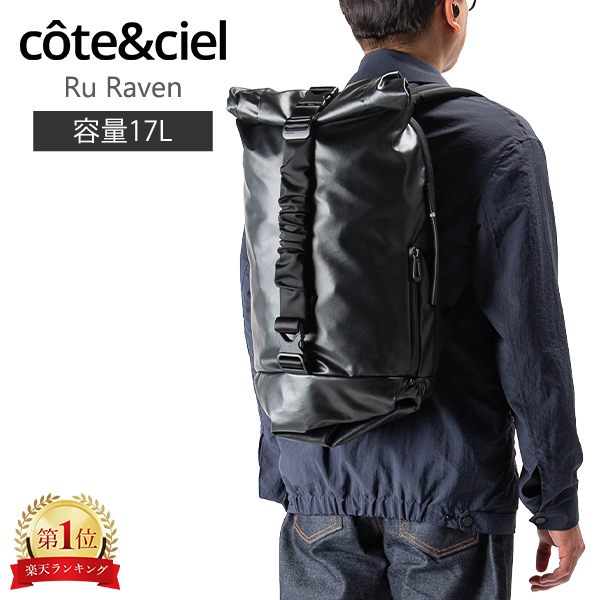 楽天市場】コートエシエル Cote&Ciel バックパック リュック