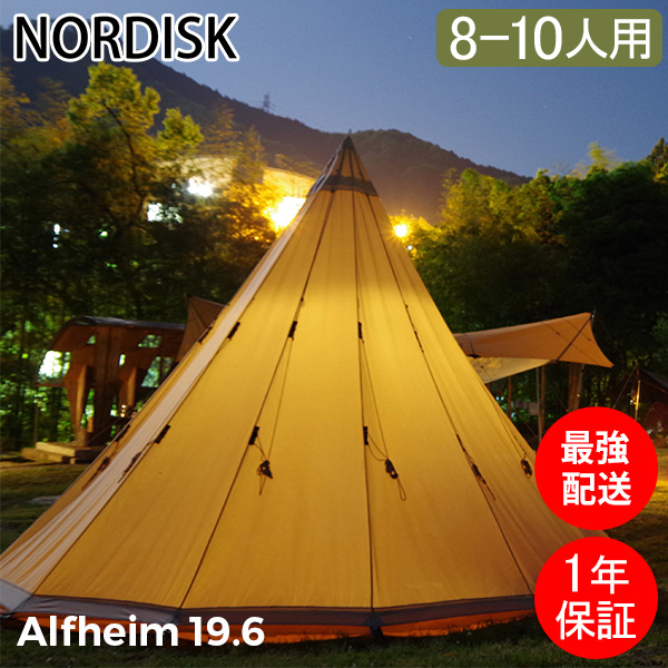 楽天市場】ノルディスク NORDISK タープポール アルミ 2本セット カーリ 12 ポールセット アルミ製 軽量 テント タープ ポール スペアポール  キャンプ アウトドア アクセサリー 北欧 107276 KARI ALU POLE SET : GULLIVER Online Shopping