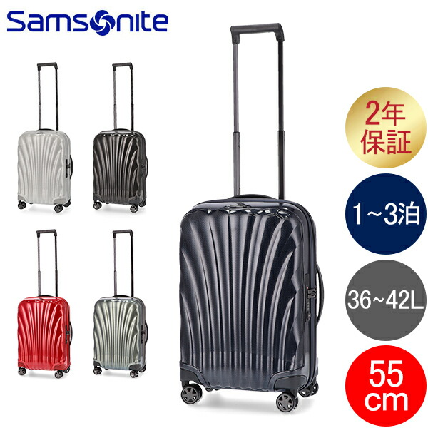 楽天市場】サムソナイト C-LITE シーライト 55cm 36L Samsonite コスモライト スピナー 軽量 4輪 スーツケース 122859  Spinner 55 機内持ち込み : GULLIVER Online Shopping