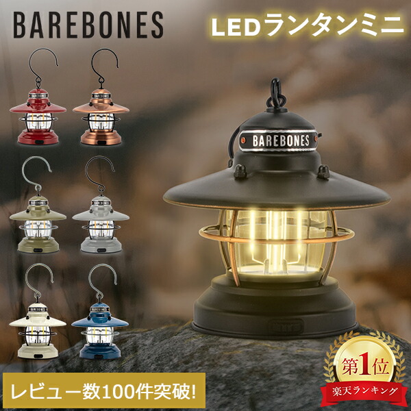 楽天市場】ベアボーンズ ブロックタワーランタン BAREBONES Block