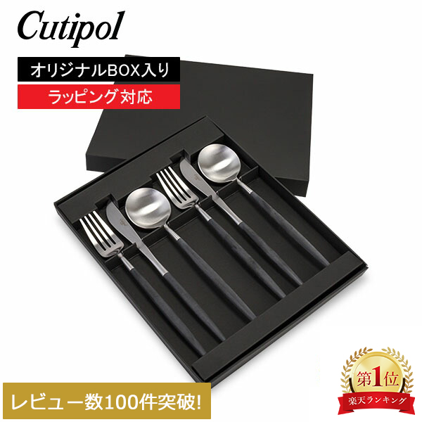 クチポール　ゴア・ブラック　シルバー　デザートセット　15PCS 名入れ】クチポール ゴアブラック×シルバー デザートペアセット