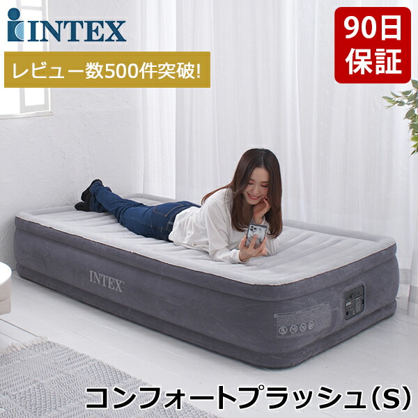 楽天市場】＼今ならポイント5倍／ 【正規販売店】 インテックス INTEX エアーベッド シングル 電動 64901JB プレムエアーワン  PremAire1 エアーマット エアベッド 屋内用 エアー ベッド 持ち運び コンパクト 極厚 エアマットレス 寝具 来客 来客用 :  GULLIVER Online Shopping