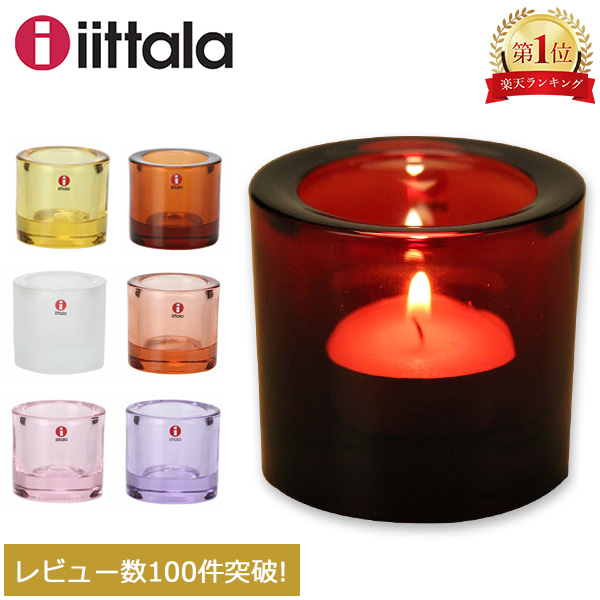  キャンドルホルダー Kivi キビ　4個セット　廃盤色 キビ／Kivi キャンドルホルダー（イッタラ／iittala） フリー