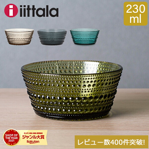  295mm  イッタラ　プレート29.5cm 295mm イッタラ プレート29.5cm Iittala 295mm イッタラ