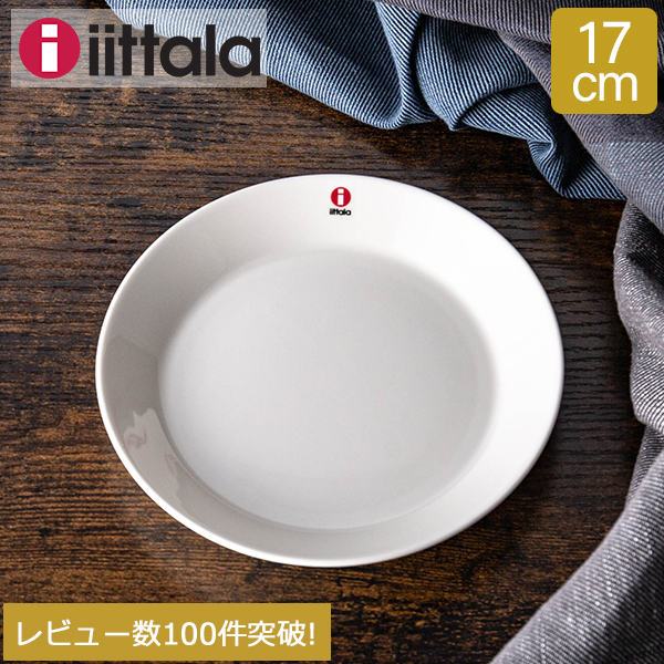 楽天市場】イッタラ iittala ティーマ プラター 16×37cm ロング