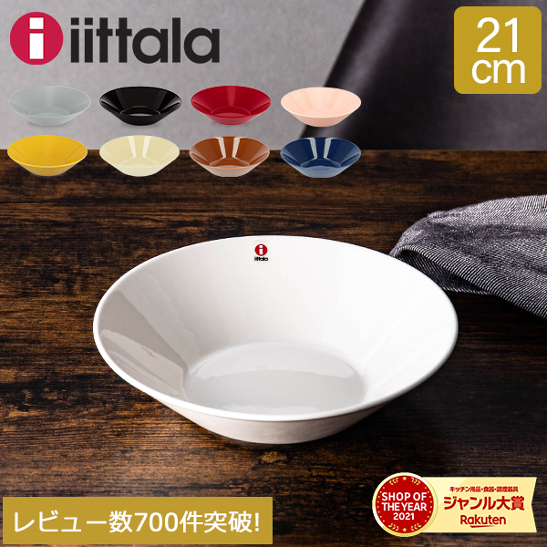 楽天市場】イッタラ マグカップ ティーマ Iittala Teema 北欧 フィンランド コーヒーカップ 食器 コップ インテリア キッチン 北欧雑貨  Mug : GULLIVER Online Shopping