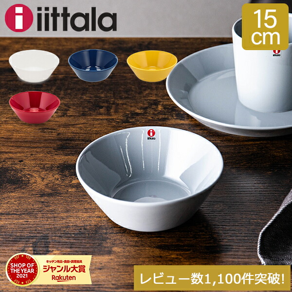 楽天市場】イッタラ Iittala ティーマ Teema 26cm プレート 北欧 フィンランド 食器 皿 インテリア キッチン 北欧雑貨 Plate  : GULLIVER Online Shopping