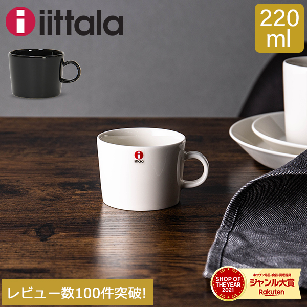 楽天市場】イッタラ 食器セット ティーマ 21cm 26cm 15 cm 420
