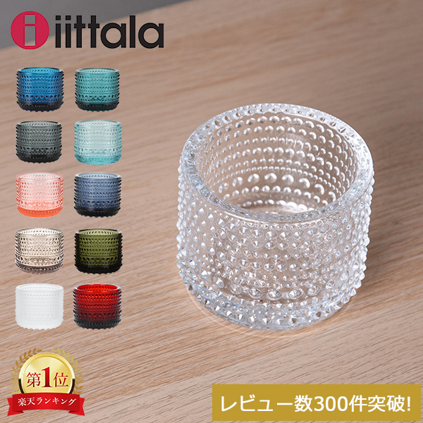楽天市場】イッタラ iittala ヴァルケア キャンドルホルダー 60mm
