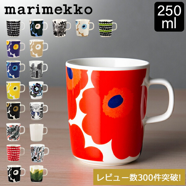 marimekko - マリメッコ　非売品　希少レア　懸賞当選品　カップ＆ソーサー 日本限定】レトロ感ただよう marimekko (マリメッコ) の新作