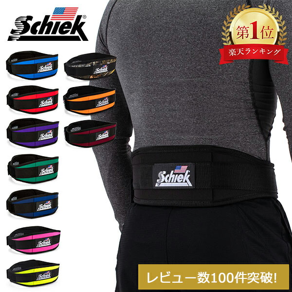 Schiek シーク レバーアクションパワーベルトトレーニングギア 楽天市場】Schiek シーク レバーアクションパワーベルト 交換用