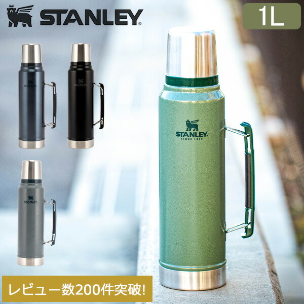 楽天市場】スタンレー Stanley 水筒 クラシック 真空ワンハンドマグ 0.47L 10-06439 CLASSIC TRIGGER-ACTION  TRAVEL MUG 16OZ ステンレス 保冷 保温 アウトドア キャンプ スタンレイ グリーン 登山 ピクニック スタンレー 真空 キッチン  ブラック 黒 オレンジ ブルー ...