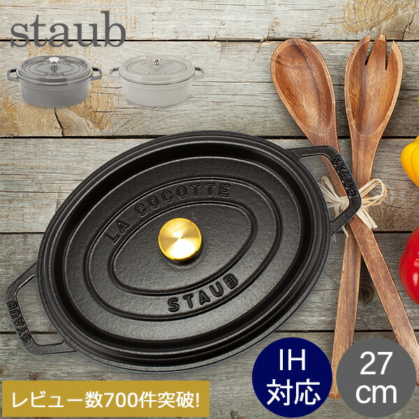 楽天市場】ストウブ 鍋 Staub ピコ・ココット オーバル 23cm 両手鍋 ホーロー鍋 Oval Brater ピコ ココット おしゃれ 鍋 なべ  調理器具 キッチン用品 : GULLIVER Online Shopping