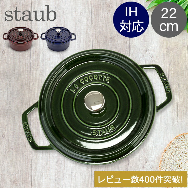 楽天市場】ストウブ 鍋 Staub ピコ・ココット ラウンド 16cm 両手鍋 ホーロー鍋 Rund Brater ピコ ココット おしゃれ 鍋 なべ  調理器具 キッチン用品 : GULLIVER Online Shopping