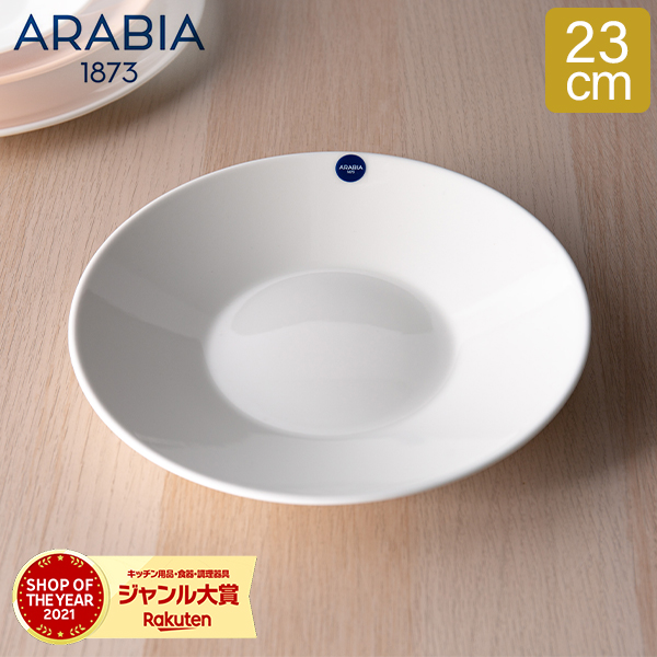 楽天市場】＼まとめ買いで最大10%OFF／ アラビア Arabia 皿 23cm ココ プレート 食器 調理器具 フィンランド 北欧 シンプル Koko  Plate お皿 キッチン プレゼント 贈り物 新生活 : GULLIVER Online Shopping