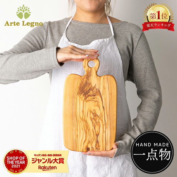 ④ アルテレニョ Arte Legno カッティングボード オリーブウッド アルテレニョ Arte Legno カッティングボード オリーブウッド