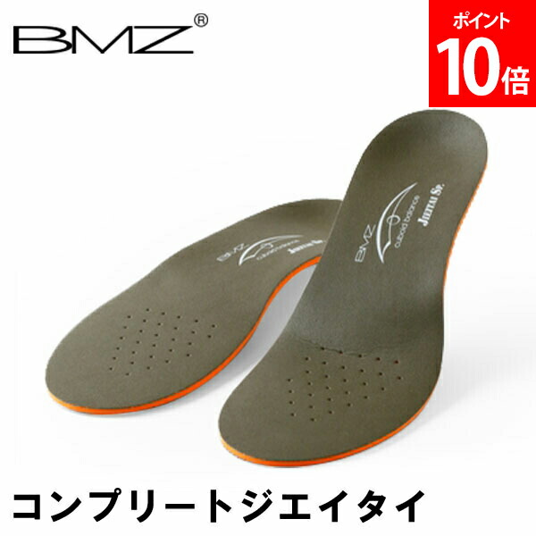 【楽天市場】ビーエムゼット BMZ インソール 自衛隊 プロ用 コンプリートジエイタイ 黒 ブラック 半長靴用 陸上 行軍 中敷き アーチ