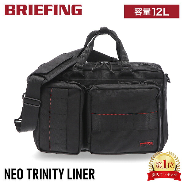 ＼店内、モール内最安挑戦中／ ブリーフィング Briefing バックパック リュック ショルダーバッグ BRF399219 BLACK NEO TRINITY LINER ブリーフケース ビジネス カジュアル バッグ ミリタリー メンズ 仕事用 通勤 B4サイズ バレンタイン