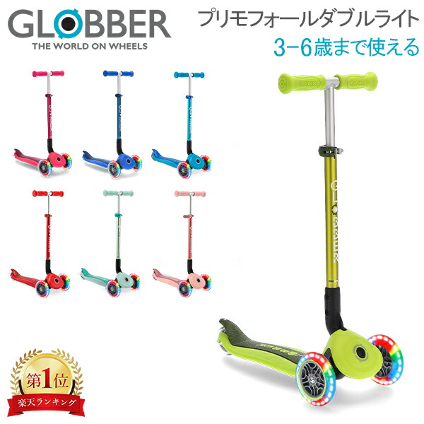 楽天市場】ゴーアップ WLGB644200送料無料 GLOBBER グロッバー キック