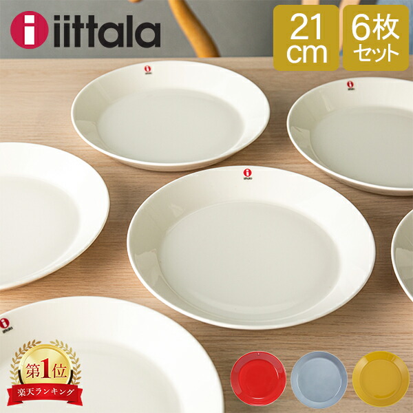 楽天市場】アラビア Arabia プレート 福袋 21cm 2点セット ペア